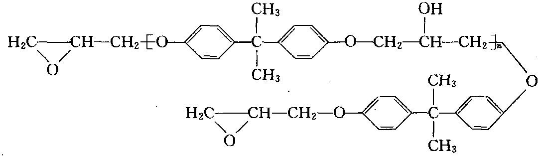 环氧树脂